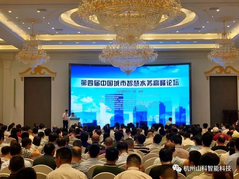 杭州best365体育官网出席2018年给水大会 助力智慧水务建设