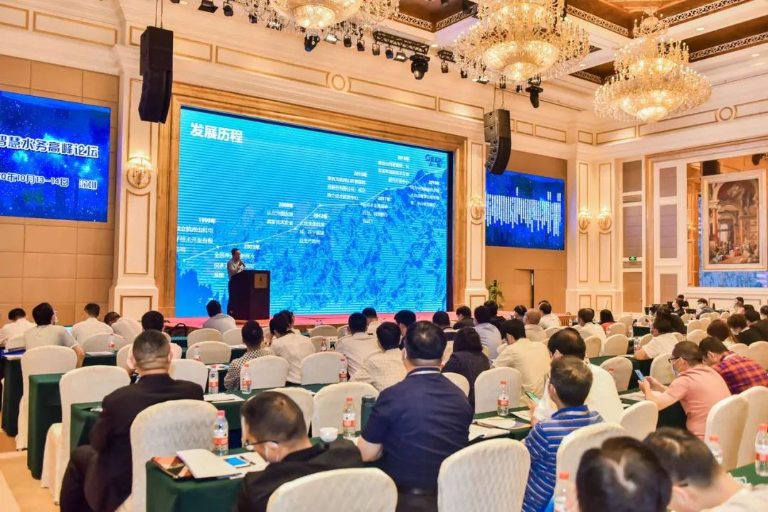 best365体育官网平台亮相第六届中国城市智慧水务高峰论坛