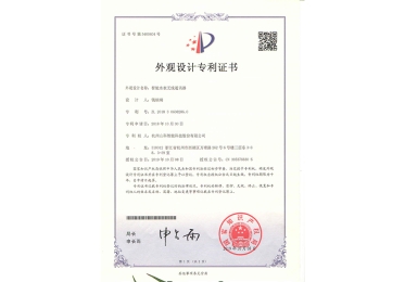 Patent Certification