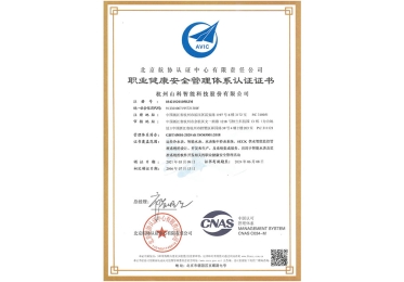 Certification of Occupation Health & Safety Management System