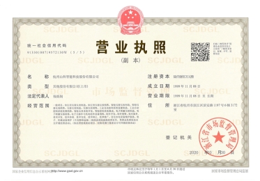 SECK Business License